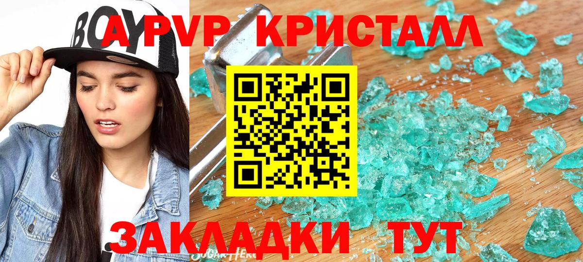 Алапаевск  A-PVP VHQ  A PVP  как найти   Alfa_PVP мука  Вход с VPN 