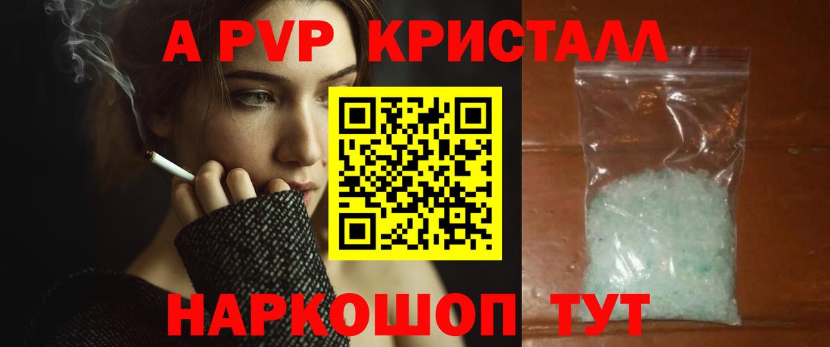 Alpha PVP VHQ Алапаевск