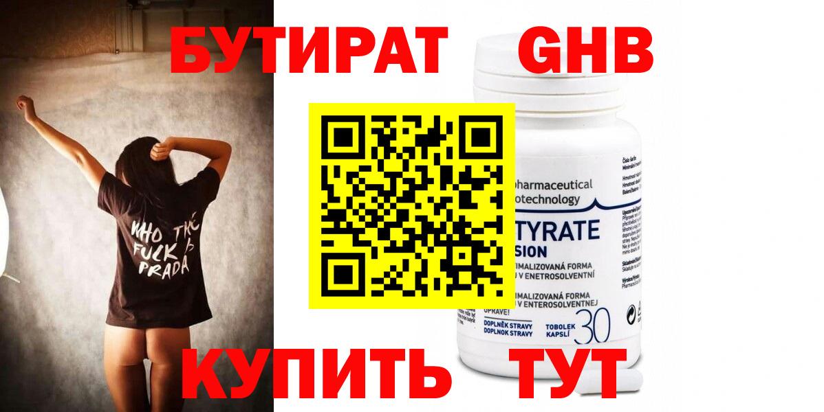 Алапаевск  БУТИРАТ  Вход с VPN  БУТИРАТ буратино 
