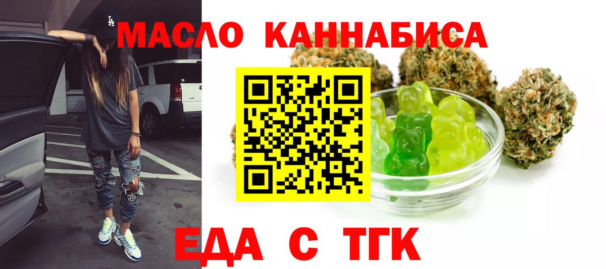 Алапаевск  Cannafood марихуана  Вход с VPN 
