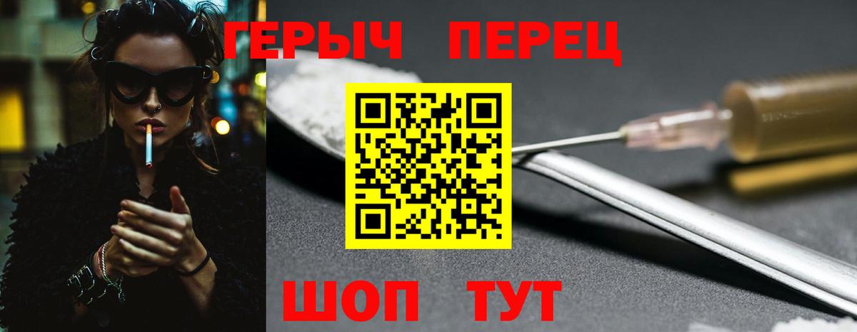 Алапаевск  ГЕРОИН  Вход с VPN  Героин Афган 