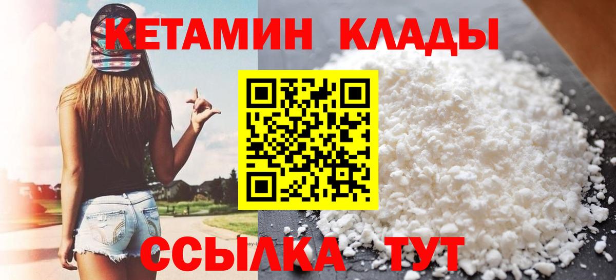 Кетамин ketamine Алапаевск
