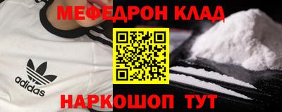 мефедрон Ликино-Дулёво