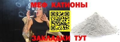 мефедрон мука Ливны
