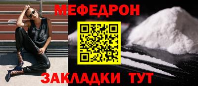мефедрон Ликино-Дулёво