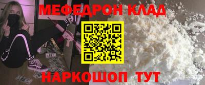 мефедрон Ликино-Дулёво
