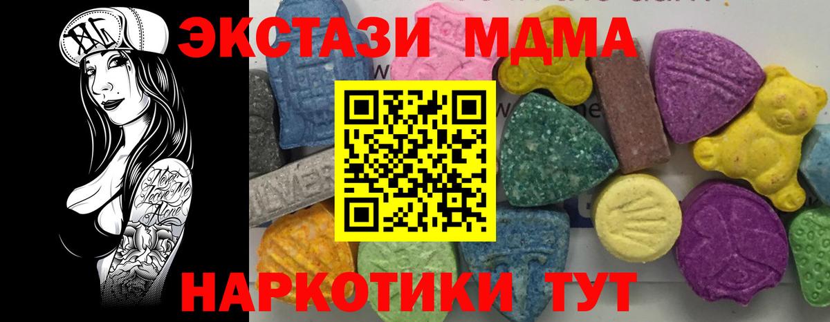 MDMA VHQ  МДМА  Алапаевск  Вход с VPN  MDMA VHQ 