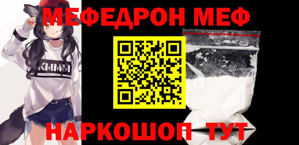 Меф мука Алапаевск
