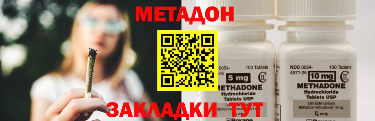 Метадон methadone  OMG зеркало  Алапаевск  Метадон VHQ  Вход с VPN 