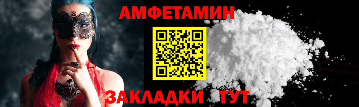 Алапаевск  МЕТАМФЕТАМИН винт  Вход с VPN 